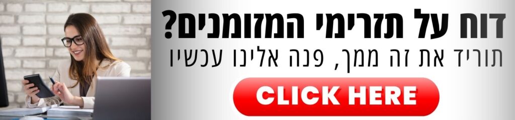 חשיבות דוח תזרים מזומנים